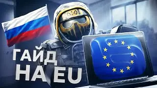 ХВАТИТ СТРАДАТЬ! Как начать играть на Европейских серверах Stalcraft за 2 минуты? Гайд для новичков