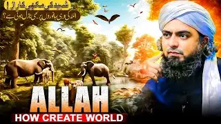 ALLAH: How Creat world | Reality Of Universe Creation 