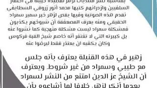 *صوتية جديدة للزهر سنيقرة*
*بمناسبة نشر منتديات لزهر لقصيدة خبيثة في احتقار السلفيين وازدرائهم كتب