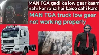 Man tga gadi ka low gear kaam nahi kar raha hai kaise sahi kare /Man tga truck low gear not working