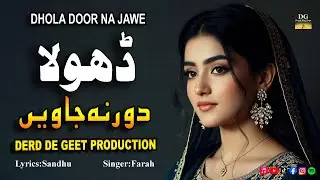 Dhola | ڈھولا | New Hit Punjabi Folk Song 2026 | Lyrics Sandhu | Singer Farah