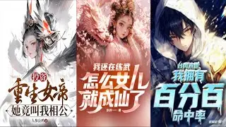 5 System Web Novels I Think Are Worth Reading