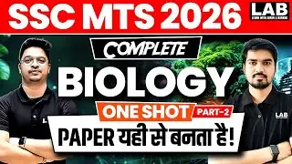 SSC MTS 2026 :Biology  One Shot (Part 2) | Top 50 Questions | |By Alok Sir | Rojgar LAB