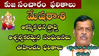 Kuja Transit Effect On Mesha Rasi 2023 | Kuja Sanchar May 2023 | Aries Monthly Horoscope Telugu