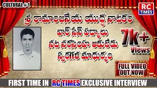 sree ramanjaneya yuddam ||akuleti||#Akuleti Narasimha murthy padhyalu||ramanjaneya yudham||