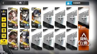 【明日方舟】向量突破 無機物 核心突破 VEC-06 5人掛機