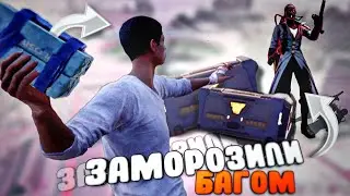 🐛 BUGGED BOSS | BEST BUG AFTER PROJECT EVO LAUNCH | RUST?