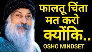 OSHO-फालतू चिंता मत करो क्योंकि ||osho success story osho vichar #motivation 