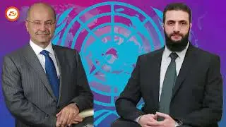 نەتەوە یەکگرتووەکان چی دەڵێت لەبارەی رۆژئاوا؟