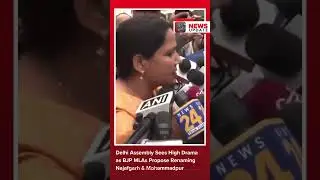 Delhi Assembly Sees High Drama as BJP MLAs Propose Renaming Najafgarh & Mohammadpur #shorts