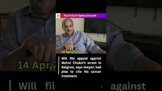 Will file appeal against Mehul Choksi&rsquo;s arrest in Belgium, says lawyer. his cancer treatment