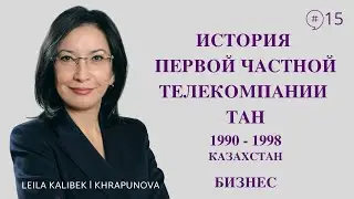 #38 / TAN TV / Документальный фильм 