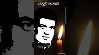 chal Diya Is Tarah #Dharmendra #death #Sholay #movie #sadsong #status #shorts #viral #ytshorts