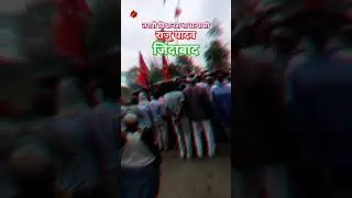 राजू भईया के जय जयकार बा #yogesh_murari #prachar_song #tarari #rajuyadav #shortvideo  #viralshorts