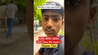 CHS BHU 2024 Class 9th Topper Tips Rank-7 Congratulations🤗