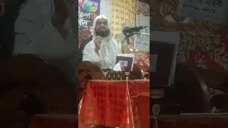 শাইখুল আরব মুফতি  আমিনুল ইসলাম আরেফি