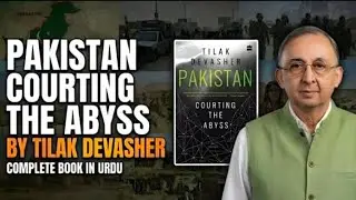 Pakistan: Courting the Abyss Tilak Devasher Explained in Urdu @SAK-Books 
