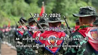 NUGကဆဲးမၤတၢ်ဒုးဖဲတၢ်ဃုထၢဝံၤလီၢ်ခံ, တၢ်ခးကၠိရှီးတဲးဒိဆူလွဲၤကီၤ, ကၠီဖၠူၤဒီးစ့ၣ်တွ့ၤဝ့ၢ်ဃၢၤတၢ်ဒုး