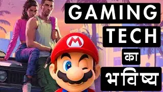 These Tech Trends will make Gaming Industry BIGGER [ HINDI ] | TechShala