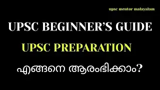 Complete Details of UPSC Civil Services Exam | Malayalam Explanation | Eligibility, Syllabus & More