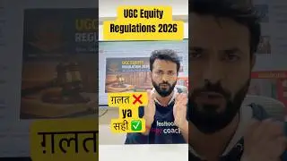 UGC Act 2026 | #currentaffairs #update #trending #trendingshorts #ugc #ugcnewguidelinebreakingnews
