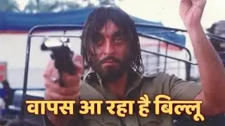 SANJAY DUTT - का सबसे बड़ा Comeback - Khalnayak 2 Update...😲