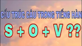 Cấu trúc câu cơ bản trong tiếng Hàn - 한국어 기본 문장 구조