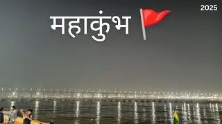 VLOG 47....महाकुंभ 2025 (144 साल बाद )