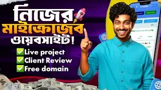 How to Create a Professional Micro Job Website | Full Step by Step Tutorial 2025 | live project