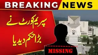 Missing Person Case | Supreme Court's Big Decision | Breaking News | Public News