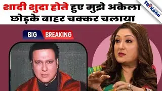 Govinda's Wife Sunita Ahuja Divorce