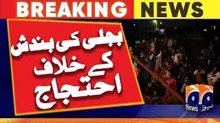 𝐊𝐚𝐫𝐚𝐜𝐡𝐢 𝐔𝐩𝐝𝐚𝐭𝐞𝐬: Protest against power outage in Gulistan-e-Johar | Geo News