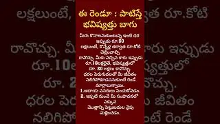 Jeevitha satyalu | Manchi matalu | inspiring quotes| motivational quotes | life changing quotes