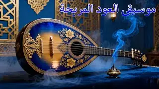 Relaxing Oud Music 🕊️ Ancient Arabic Instrumental for Meditation, Sleep & Inner Peace 🌙