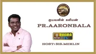 Pr.AARONBALA  | குயவனின் களிமண் | #testimony #tamiltestimony  #aaronbala