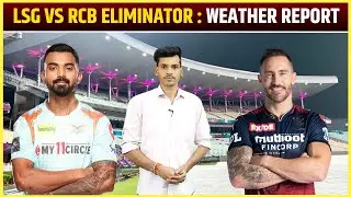 Kolkata Weather Report For LSG & RCB Eliminator| RCB vs LSG Eliminator | IPL 2022 Updates