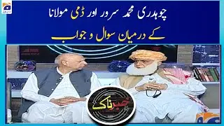 Chaudhry Mohammad Sarwar aur Dummy Maulana ke damiyan Sawal-o-Jawab...!!