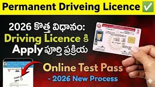 Driving Licence Online Apply 2026 || How To Apply Driving Licence Online In Telugu