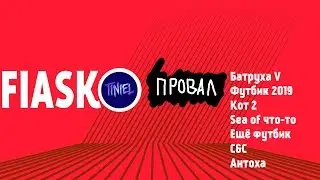 Кратко о E3 2018 #1 - EA