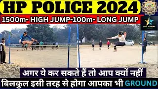 HP POLICE PHYSICAL UPDATE 2025 || बिलकुल इसी तरह से होगा आपका भी