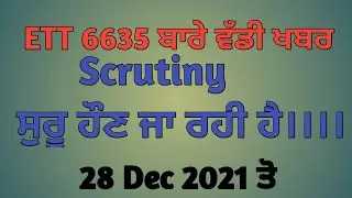 ETT 6635 Latest update, scrutiny suru 28/12/2021