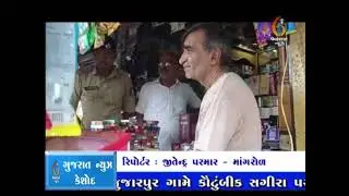 Mangrol Licence vina na Medical Store ane hukkabar ange police tapas