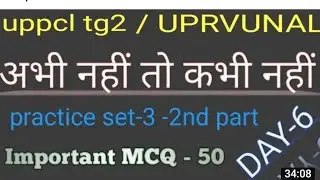 ITI Electrician UPPCL UPRVUNL  PRACTICE SET 1  2ND PART #computer #iti #uppcl#itiexam #itijob#bijli