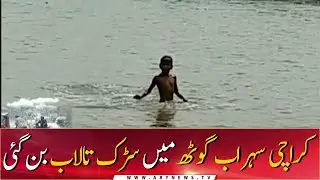 Road in Karachi Sohrab Goth became a pond