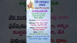 2025 Devi Navaratrulu 4th day Alankaram | నాల్గవ రోజు అలంకరణ #shorts #viral #trending #devotional