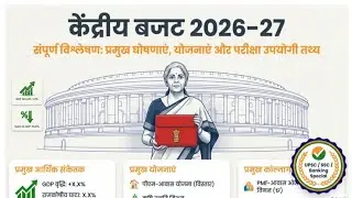 Budget 2026&ndash;27 Highlights 🔥 | Tax, Education, Farmers & Youth | Hindi