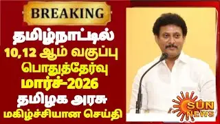 10,11,12th std public Exam March April-2026 II AII PASS II HAPPY NEWS TN EDUCATION DEPARTMENT ORDER