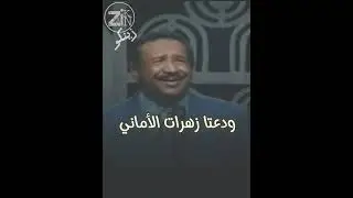 #اغاني_سودانية سيد خليفة النهاية♥️