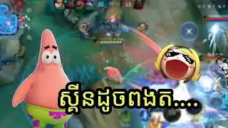 ‼️ស្គីនដូចពងត..😏 || CDen Gaming 💫
