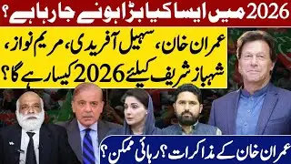 Imran Khan | Sohail Afridi | Maryam Nawaz | Shahbaz Sharif | 2026 Predictions | MA Shahzad Khan